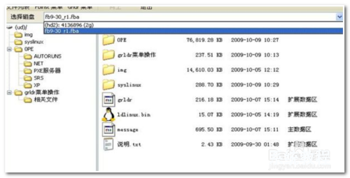 萬能啟動U盤制作工具