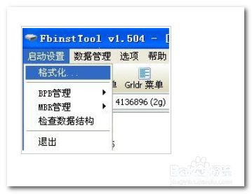 萬能啟動U盤制作工具