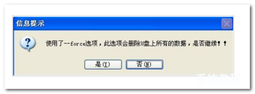 萬能啟動U盤制作工具