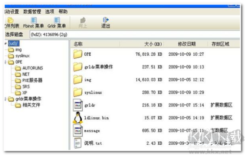 萬能啟動U盤制作工具