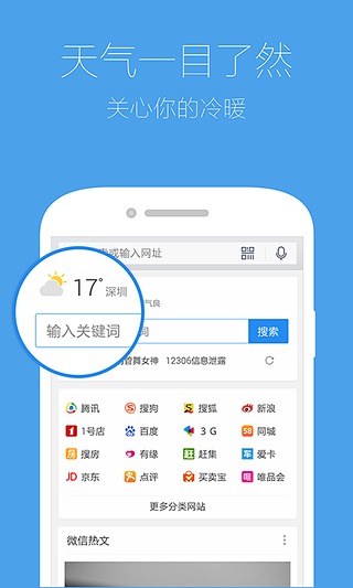 QQ瀏覽器X86