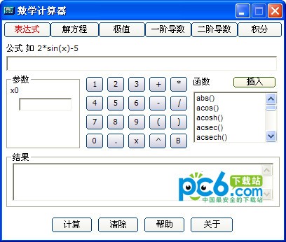 數學計算器