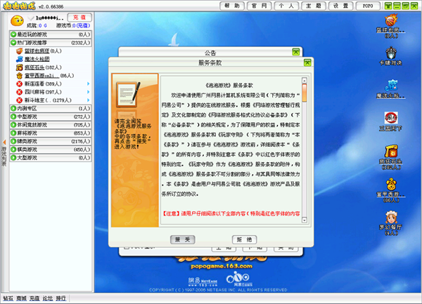 泡泡游戲平臺截圖