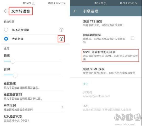 微軟AI語音識別引擎TTS