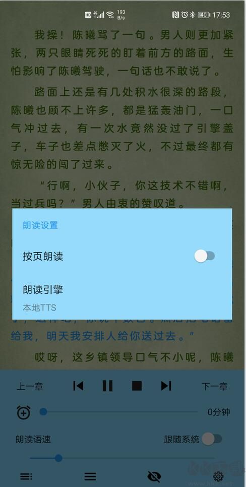 微軟AI語音識別引擎TTS