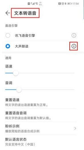 微軟AI語音識別引擎TTS