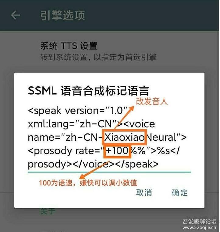 微軟AI語音識別引擎TTS