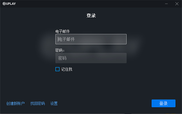 Uplay截圖
