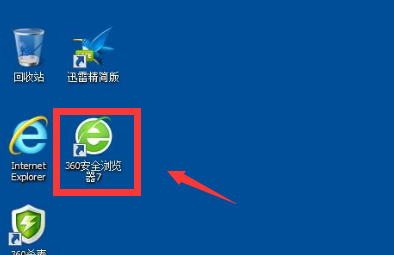 360瀏覽器怎么設(shè)置極速模式?360瀏覽器開啟極速模式教程