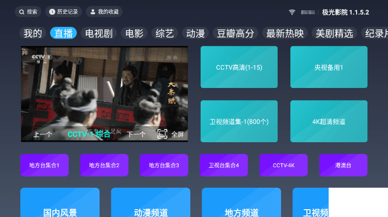極光影院