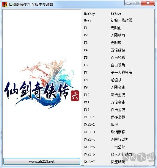仙劍奇俠傳6全版本修改器