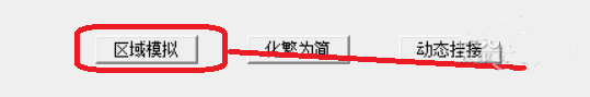 【游戲字體轉換工具】化繁為簡