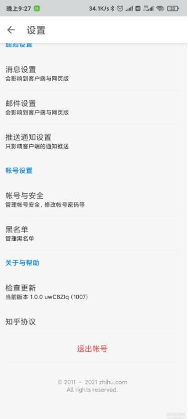 知乎純凈版
