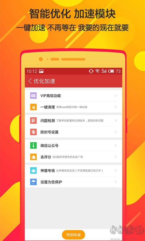 微信搶紅包神器