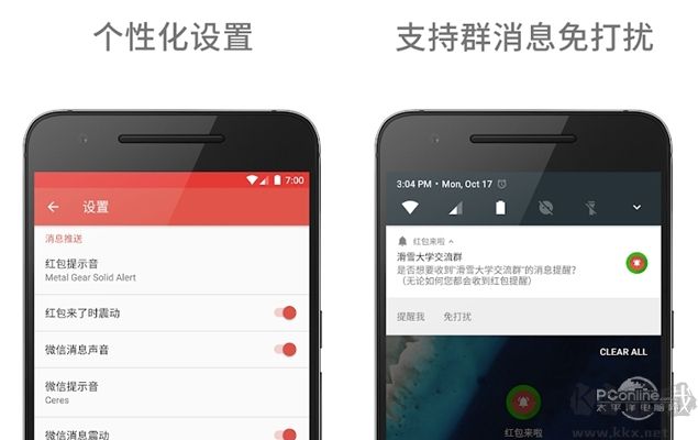 微信搶紅包神器