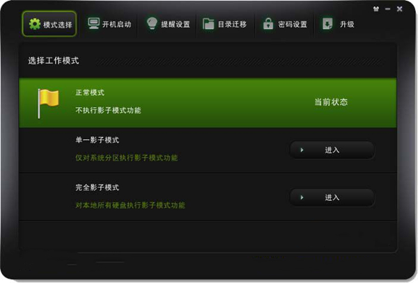 powershadow破解版截圖