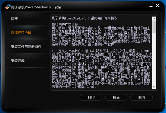 安裝方法2