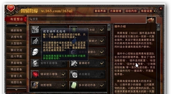 網易有愛截圖