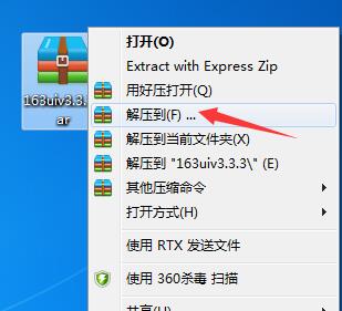 網易有愛安裝說明2