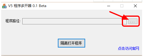 V5程序多開器win7使用方法1