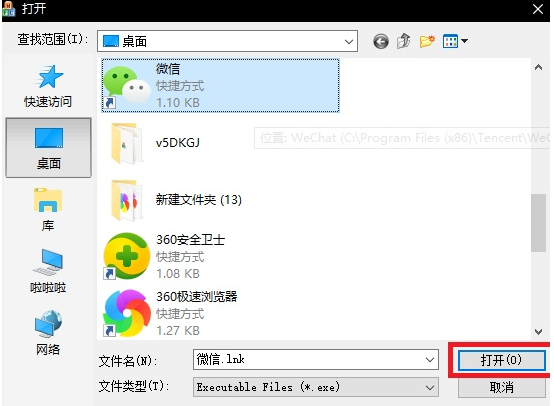 V5程序多開器win7使用方法2