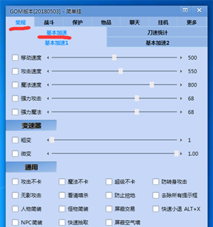 簡單輔助破解版截圖