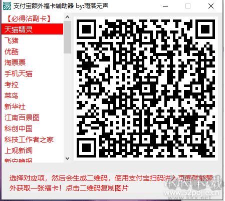 支付寶額外?？I取工具