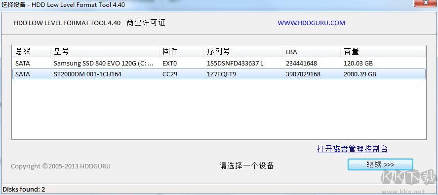 HDD Low Level Format Tool商業(yè)授權(quán)版