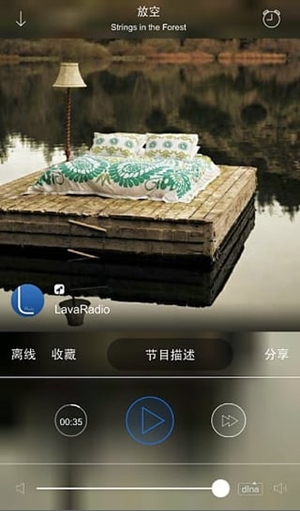 LavaRadio截圖