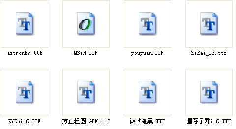 魔獸爭霸字體包