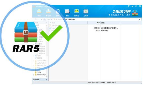 2345好壓去廣告版