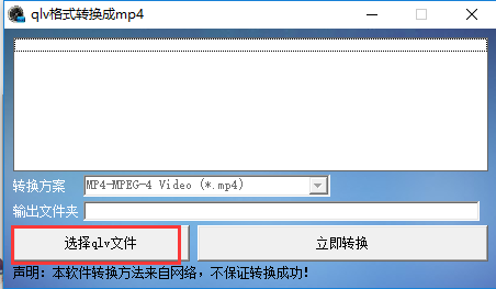 騰訊視頻轉(zhuǎn)換器免費(fèi)截圖
