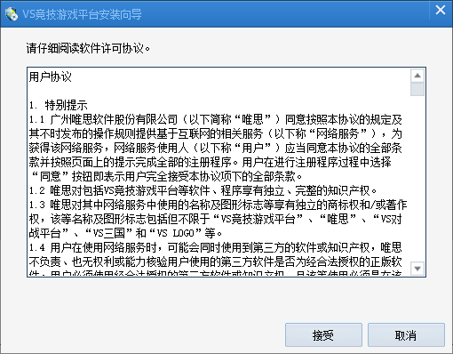vs對戰平臺官方安裝方法