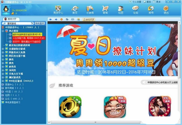 軟件介紹1
