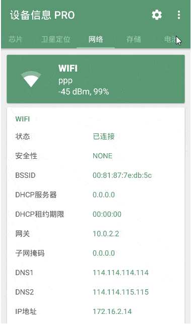 設(shè)備信息(DevInfo)