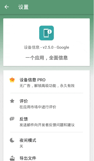 設(shè)備信息(DevInfo)