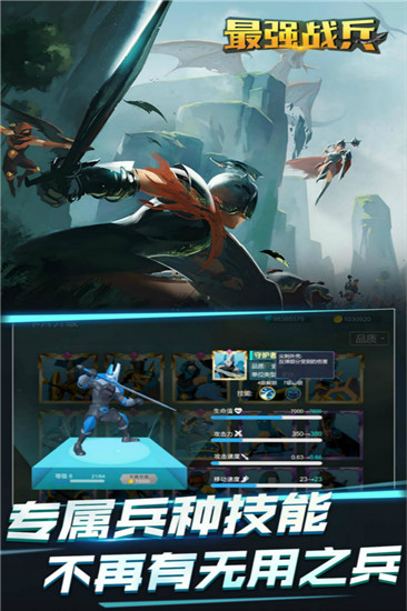 最強戰兵