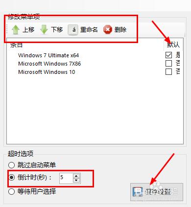 EasyBCD最新版常見問題截圖