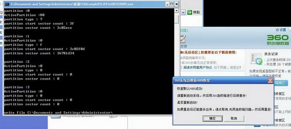 360系統(tǒng)急救箱官方下載
