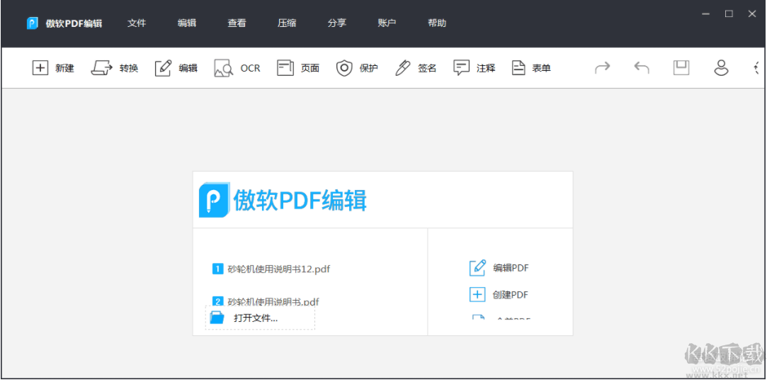 ApowerPDF編輯器