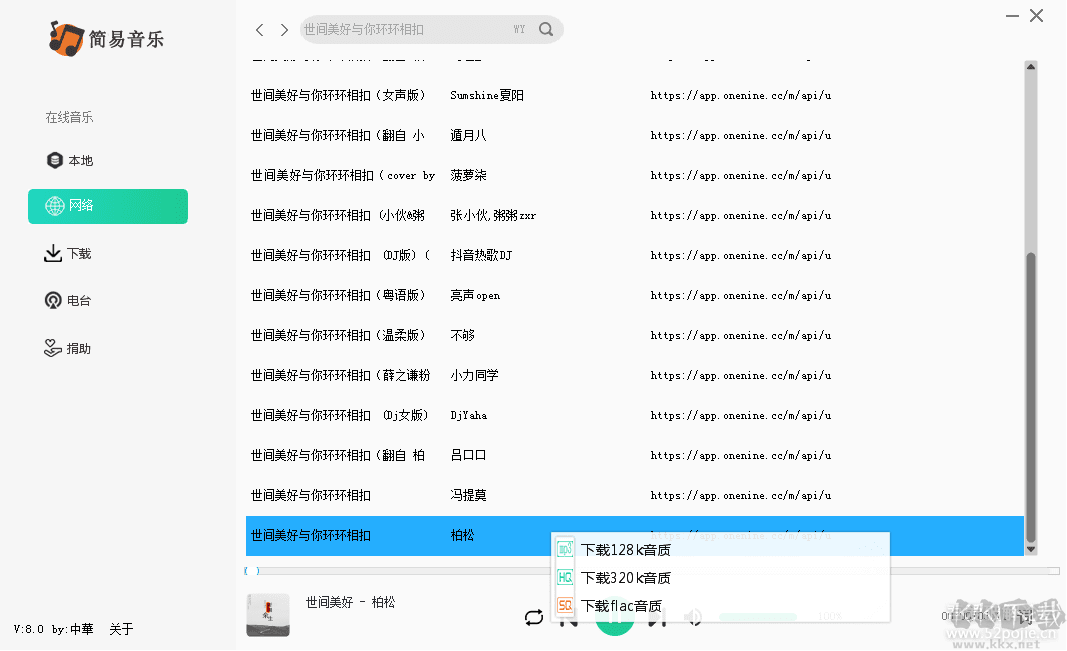 簡(jiǎn)易音樂(lè)播放器