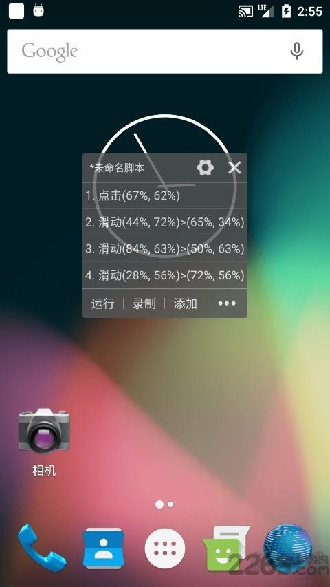 自動(dòng)精靈(解鎖版)