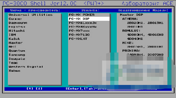 PC3000專業(yè)硬盤修復(fù)軟件