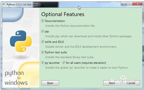 Python破解版安裝教程截圖