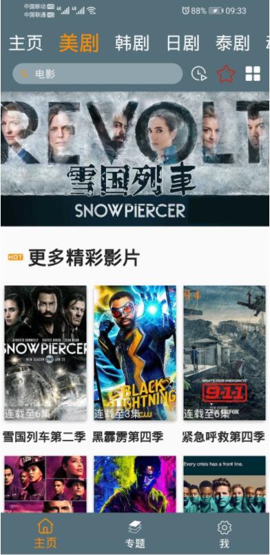 追劇鳥影視