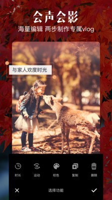 愛剪輯APP