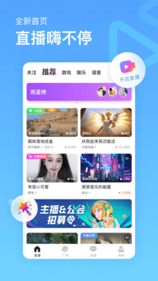 魚耳直播