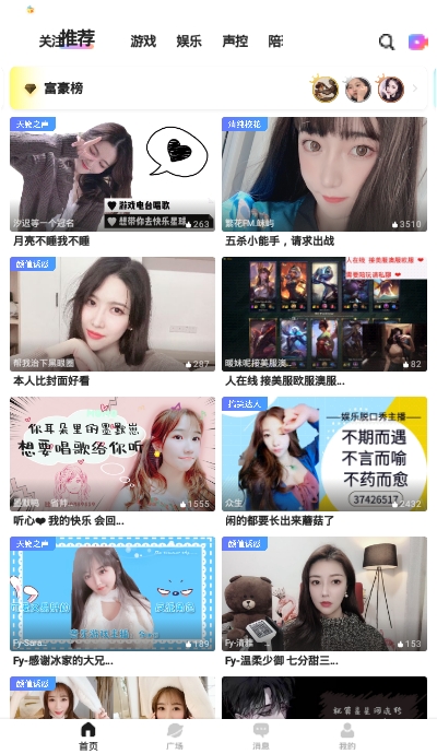 魚耳直播APP