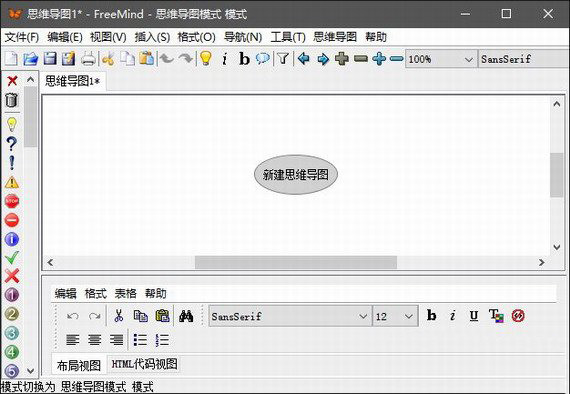 FreeMind破解版下載