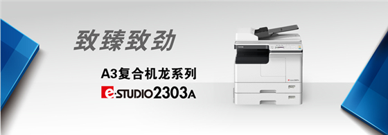 東芝打印機(jī)驅(qū)動2021最新下載